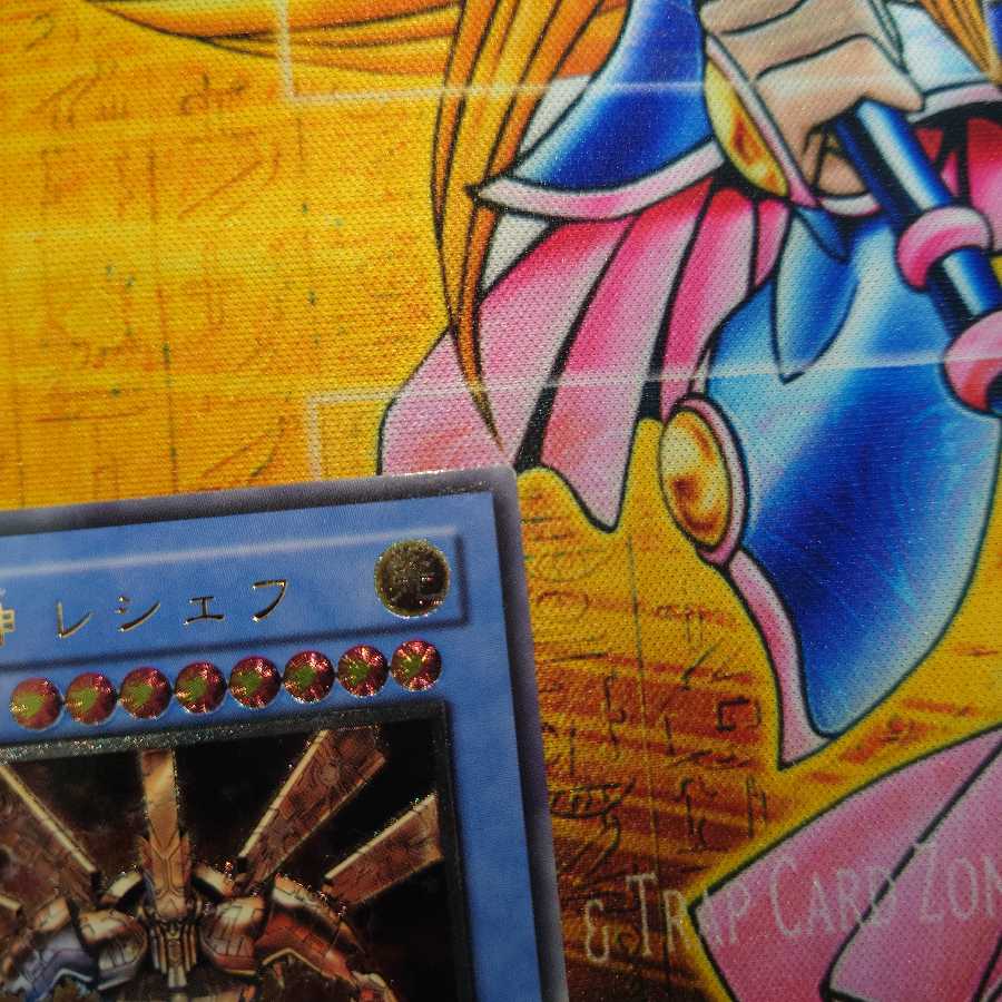 Reshef the Dark Being