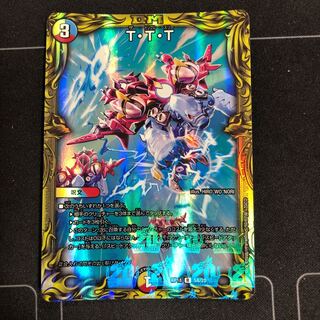 T.T.T.(20th Rare Spec.)