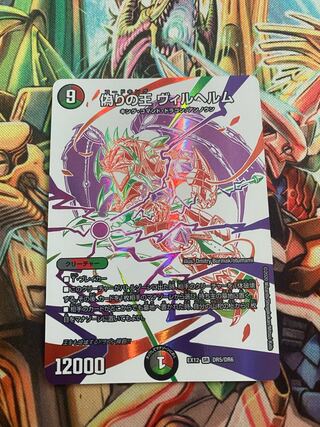 偽りの王 ヴィルヘルム