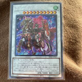 フルール・ド・バロネス シークレットレア