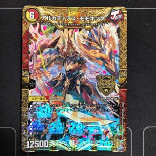 アルカディアス・モモキング