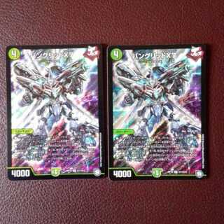 バングリッドX7