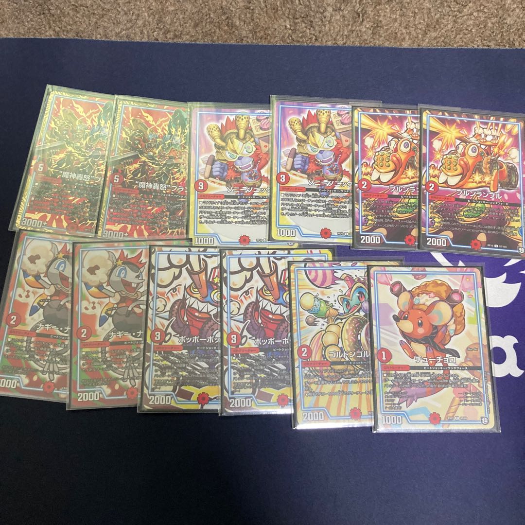 最終値下げ!青魔道具