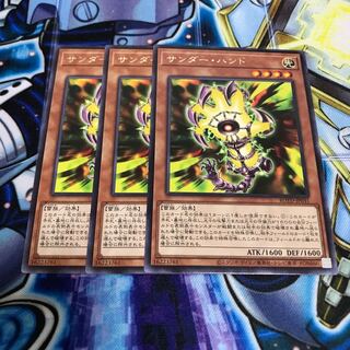 サンダー・ハンド レア　Hulu 402