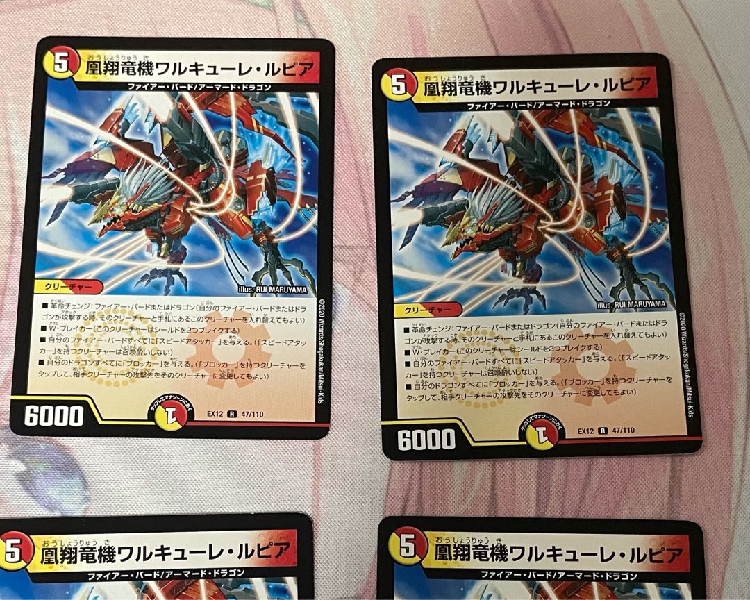 【2枚セット】凰翔竜機ワルキューレ・ルピア