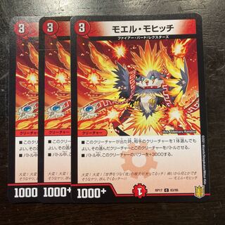 モエル・モヒッチ