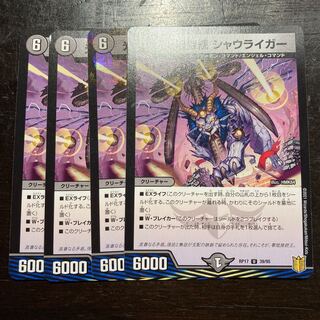 光獅接続 シャウライガー