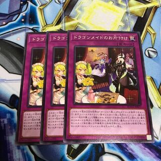 ドラゴンメイドのお片付け レア　Hulu 405