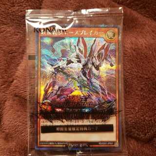 ラッシュデュエル　特典　未開封