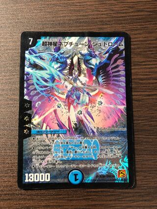 ネプチューンシュトローム　4 A7402 超神星ネプチューンシュトローム 4枚 - メルカリ