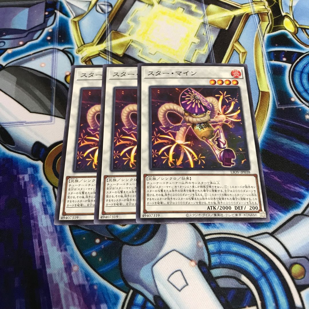 スター・マイン ノーマル　Hulu 411