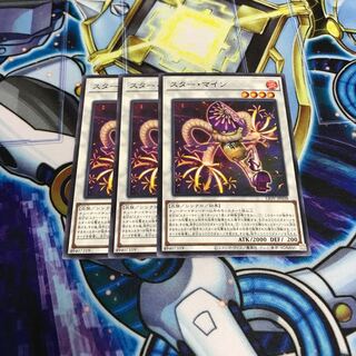 スター・マイン ノーマル　Hulu 411