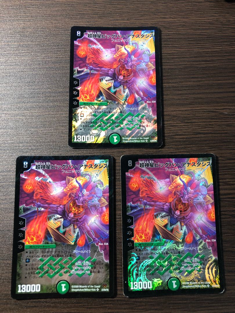 超神星ビッグバン・アナスタシス SR 3枚セット