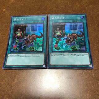 隣の芝刈り スーパーレア2枚セット