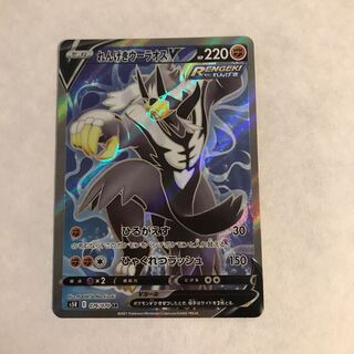 れんげきウーラオスV SR