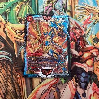 超戦龍覇 モルトNEXT