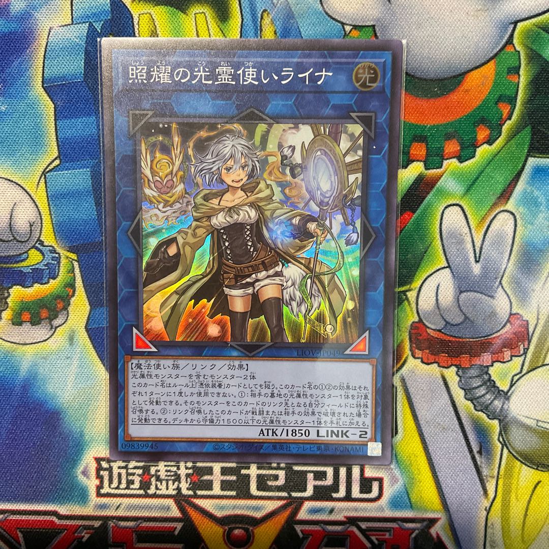 照耀の光霊使いライナ スーパーレア