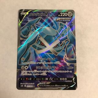 メタグロスV SR