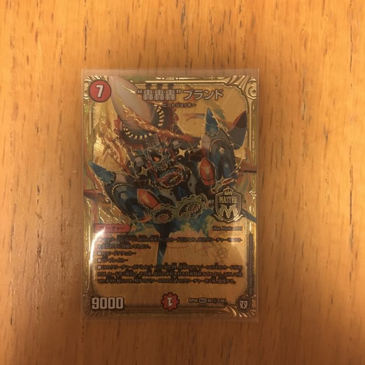 轟轟轟ブランド　金