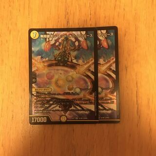 無限銀河ジエンドオブユニバース