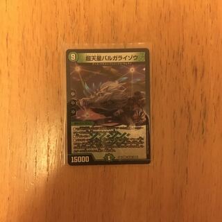 超天星バルガライゾウ