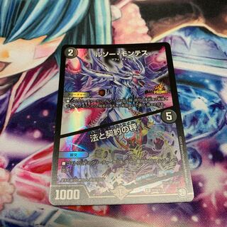 ルソー・モンテス｜法と契約の秤　プロモ