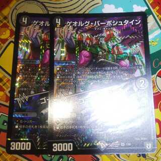 ゲオルグ・バーボシュタイン｜ゴースト・タッチ 2枚