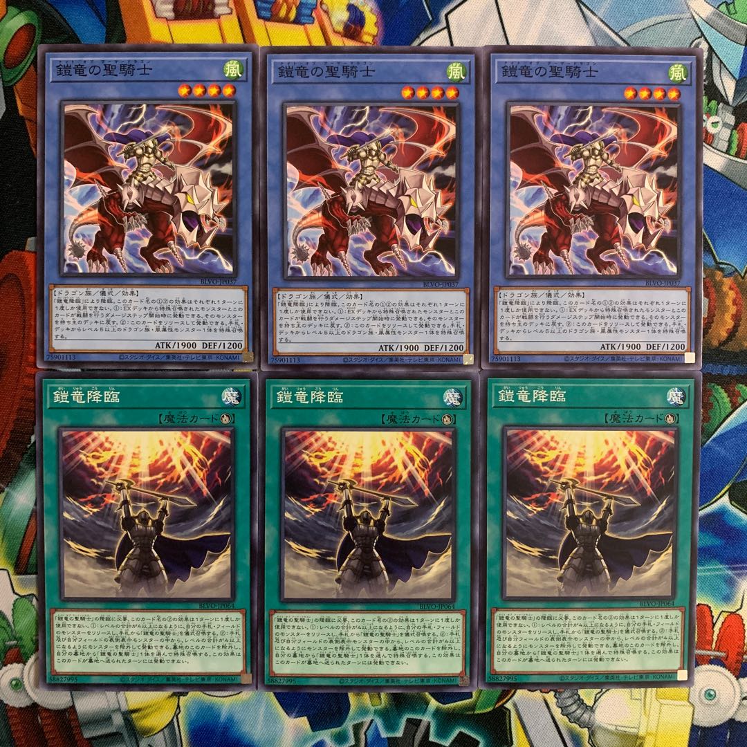 Knight of Armor Dragon Armor Dragon Ritual