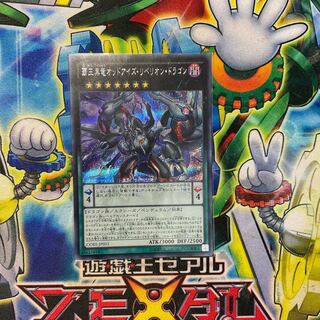 Odd-Eyes Rebellion Dragon Secret Rare