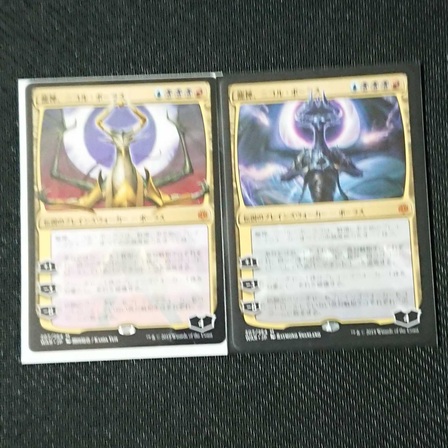【MTG】龍神、ニコル・ボーラス　2枚セット