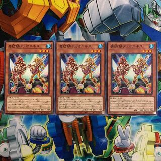 黄紡鮄デュオニギス