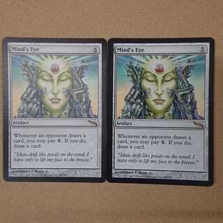 MTG Mind's Eye English [MRD] Set of 2