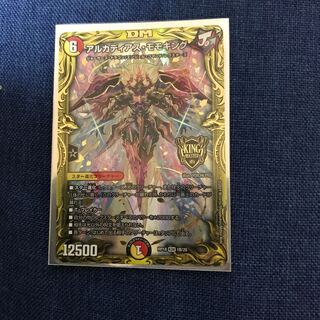 アルカディアス・モモキング(20thSPゴールドレア仕様)