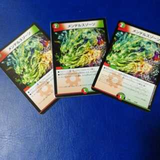 メンデルスゾーン