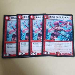 爆熱血ロイヤルアイラ　4枚