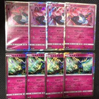 ポケモンカード  ディアンシー  ゼルネアス  セット