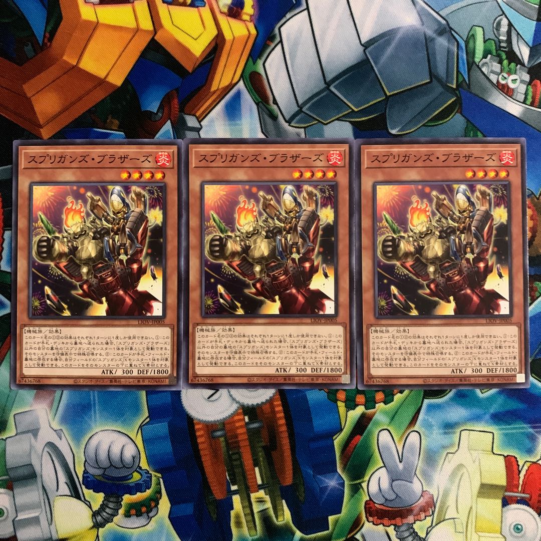 スプリガンズ・ブラザーズ