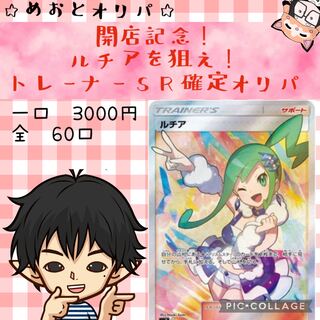 専用出品】かいちゃん様 トレーナーSR確定オリパ×3口 (Used 専用出品】かいちゃん様 トレーナーSR確定オリパ×3口 (Used