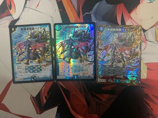 Zan'yaku Sotouryu Baiken, set of 3