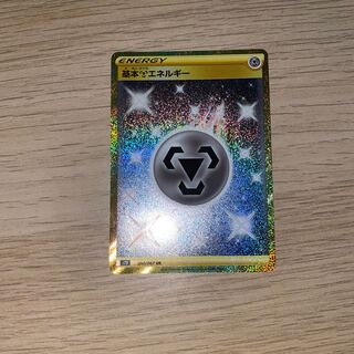 基本鋼エネルギー UR