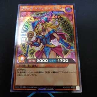 【本日発送】ブラックマジシャンガール 3枚 ラッシュデュエル