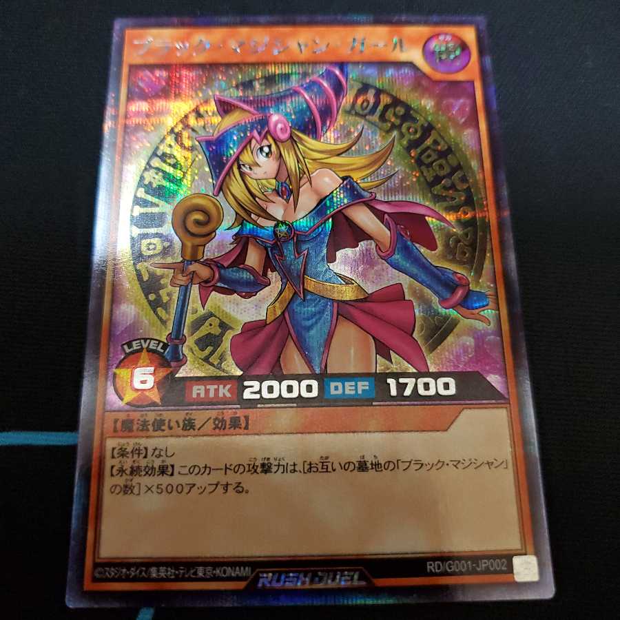 【本日発送】ブラックマジシャンガール 3枚 ラッシュデュエル