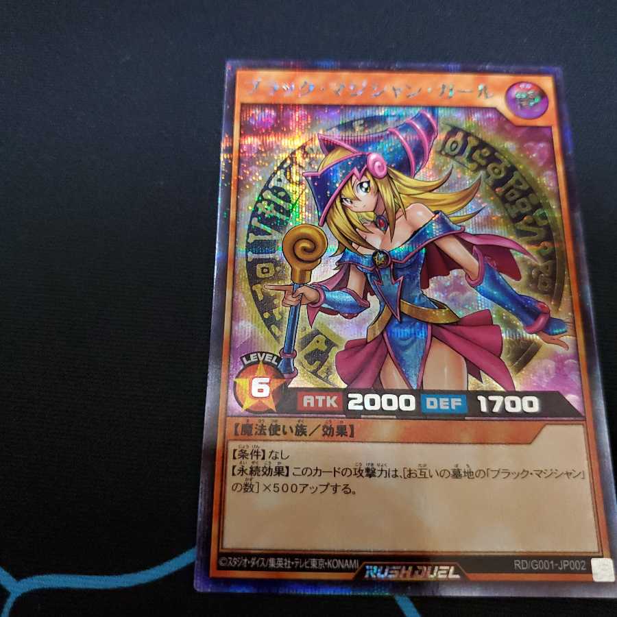 【本日発送】ブラックマジシャンガール 3枚 ラッシュデュエル
