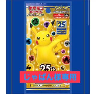 じゃんぱんさん専用　2box