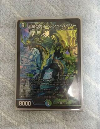 Meteor Gaiach Kaiser