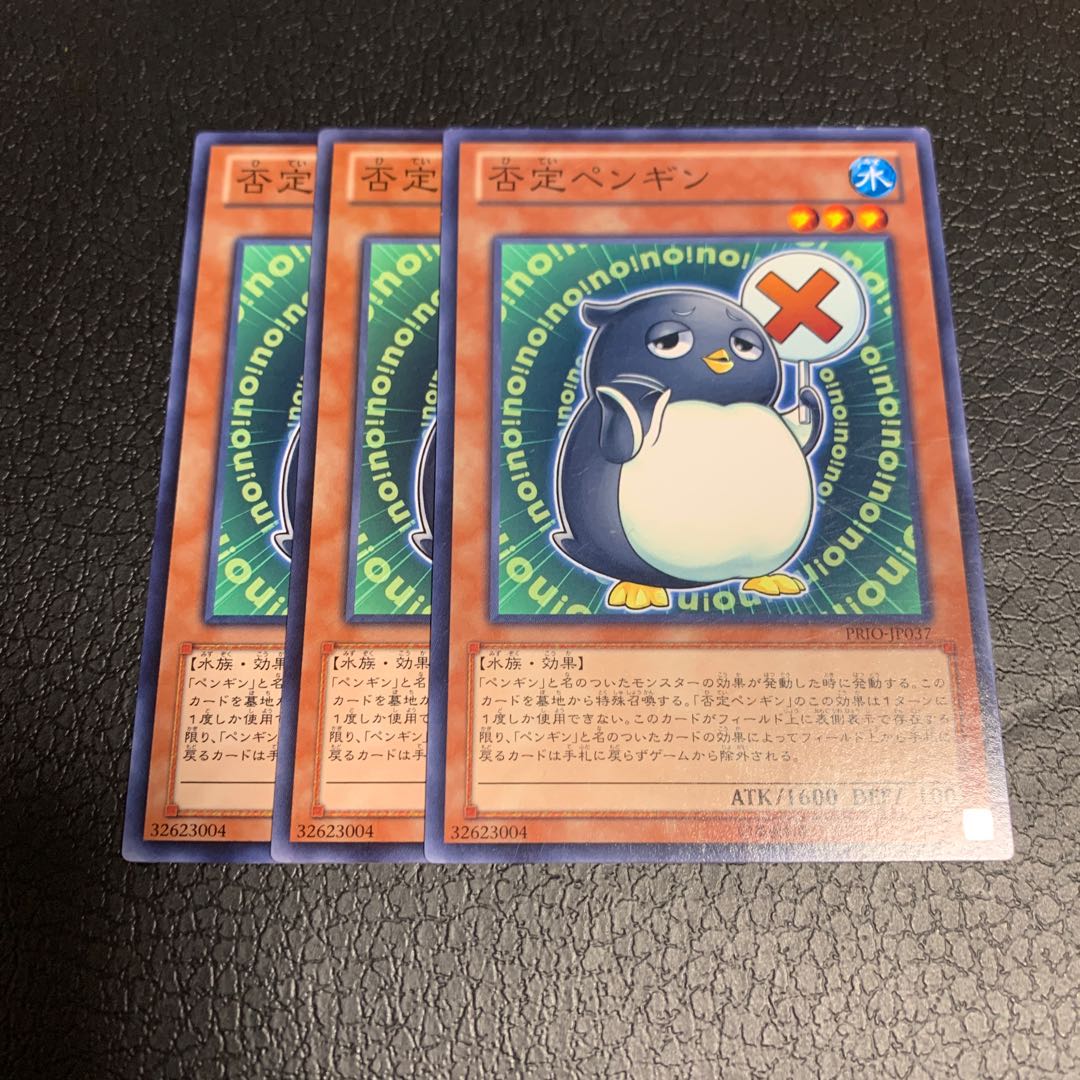 否定ペンギン ノーマル