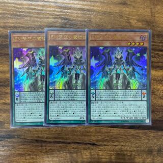 EM天空の魔術師 ウルトラレア