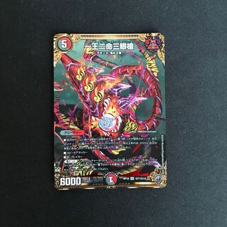 一王二命三眼槍(キンキラ王BOX仕様) （秘7/秘15）虹