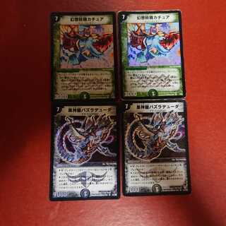 アシタカ様確認用