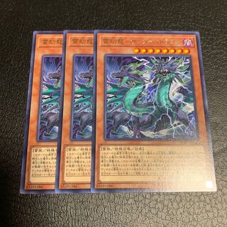 雷劫龍-サンダー・ドラゴン レア